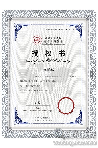 荣誉证书模板PSD (5).jpg