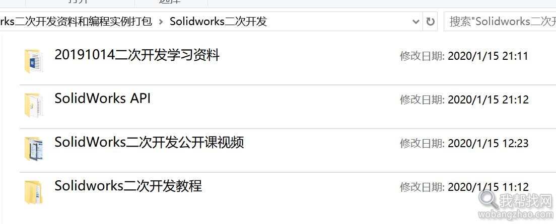 Solidworks二次开发资料 (1).jpg