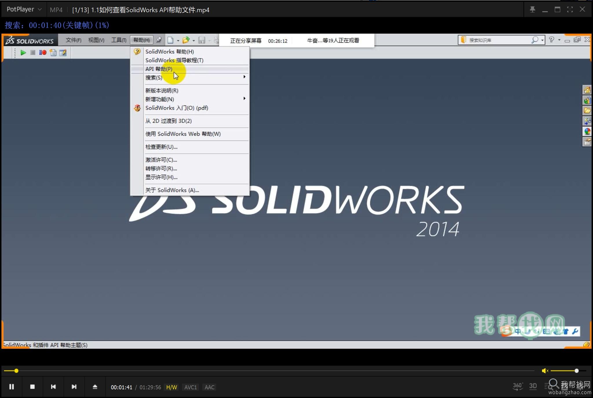 Solidworks二次开发资料 (7).jpg