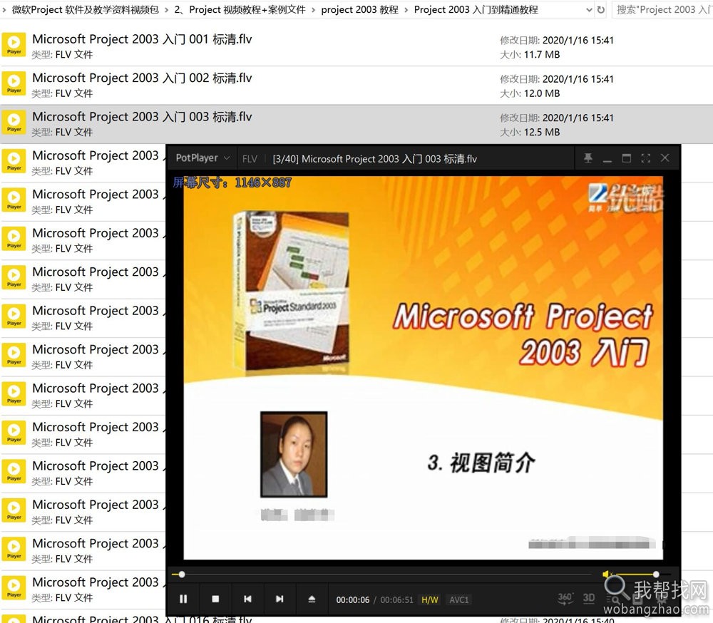 Microsoft Project项目管理 (3).jpg