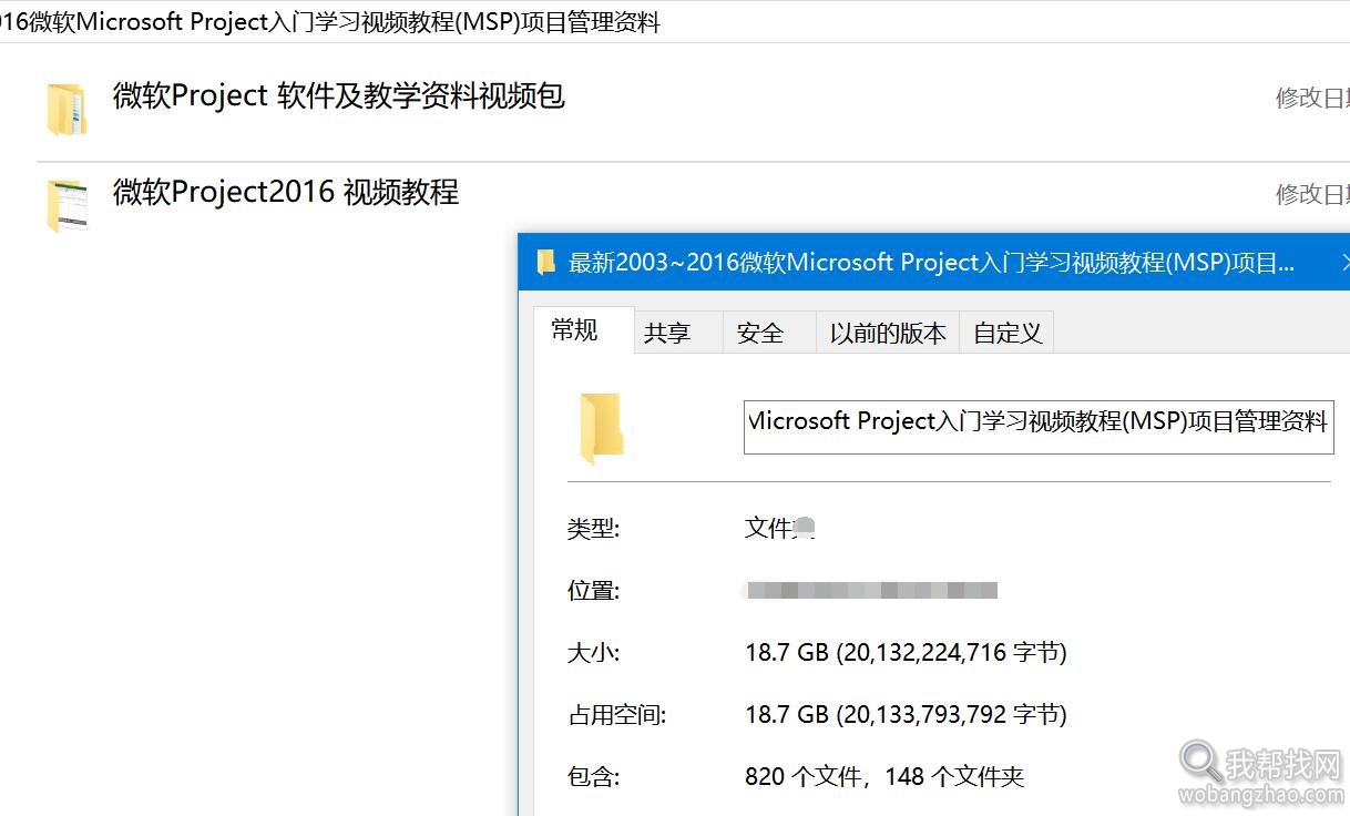 Microsoft Project项目管理 (1).jpg