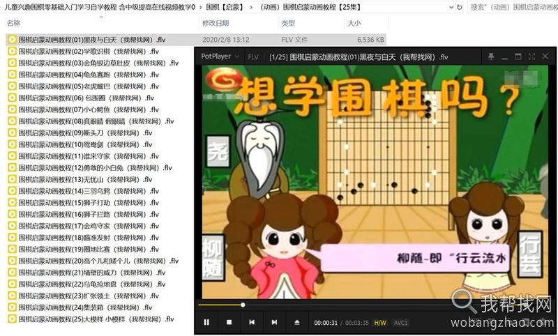 围棋教程 (10)_wobangzhao.com.jpg