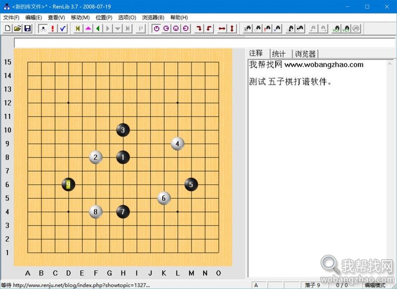 围棋教程 (15)_wobangzhao.com.jpg