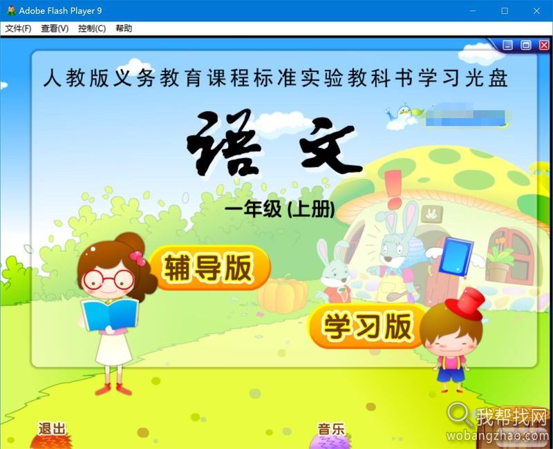 汉语拼音口型学习工具 (1).jpg