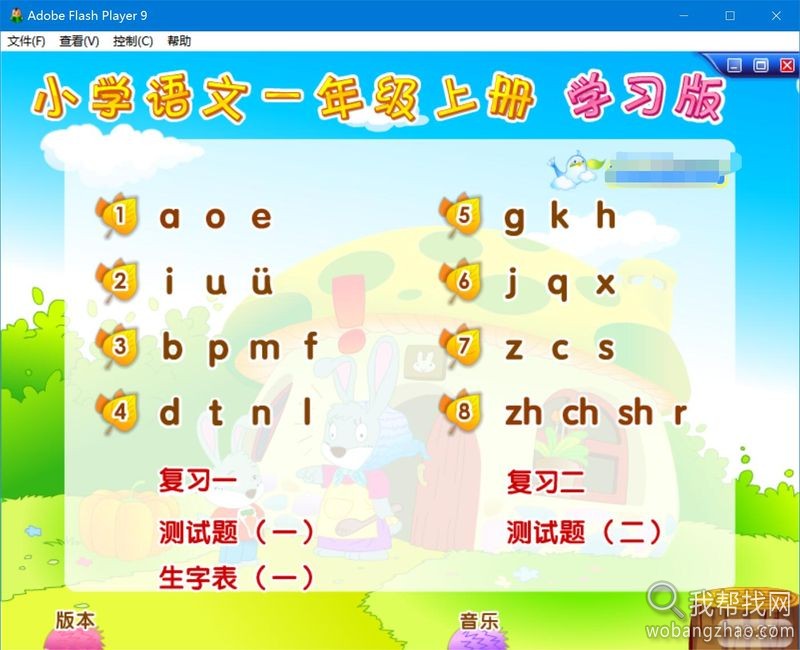 汉语拼音口型学习工具 (2).jpg
