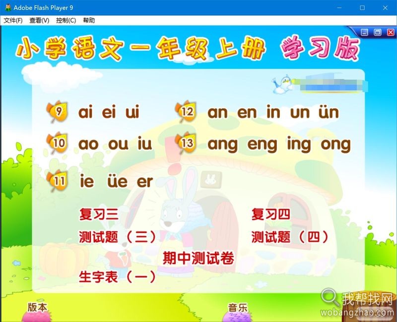 汉语拼音口型学习工具 (11).jpg