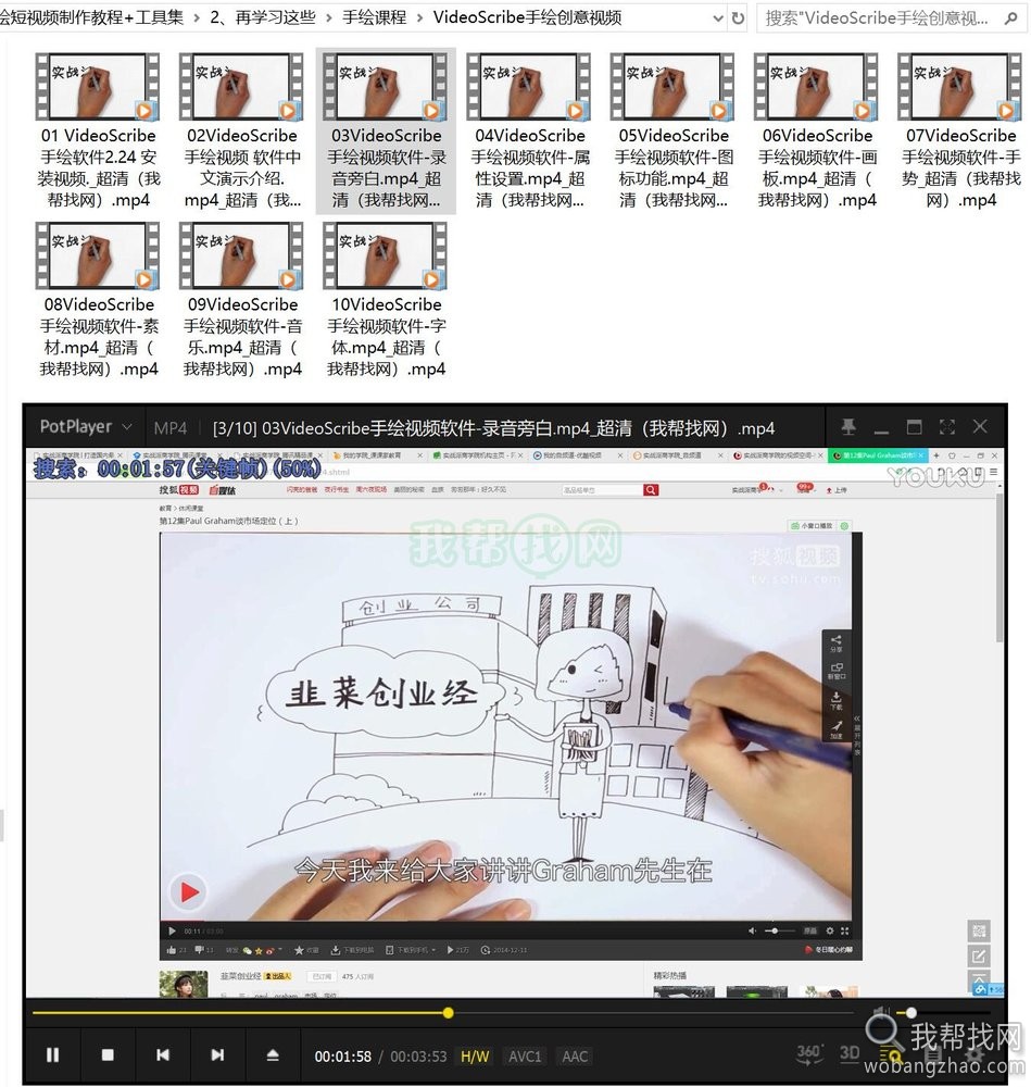 抖音快手短视频手绘教程 (12).jpg