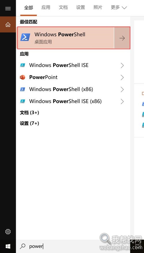 使用powershell执行命令.jpg