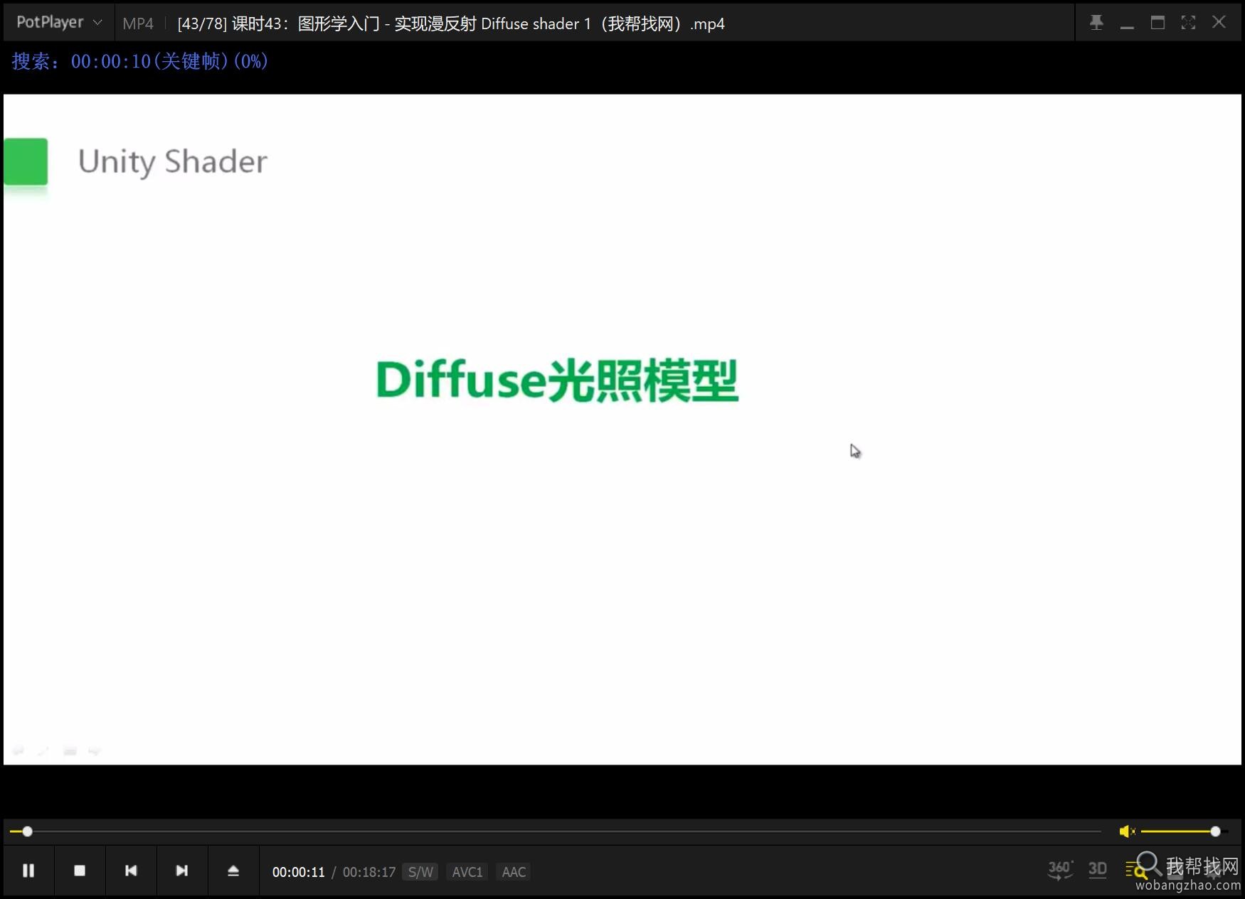 3d unity shader编程开发 (3).jpg