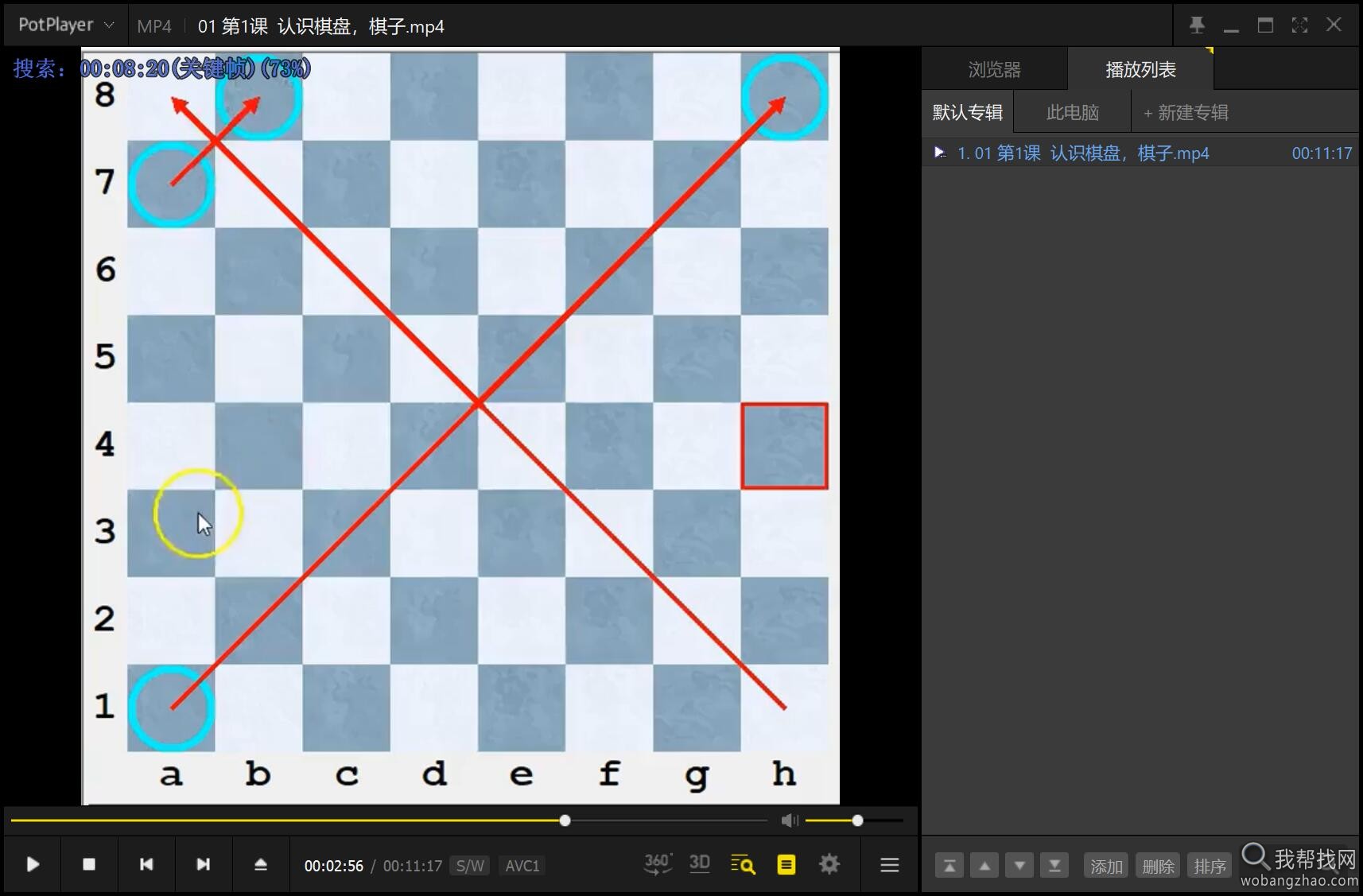 国际象棋教程 (3).jpg