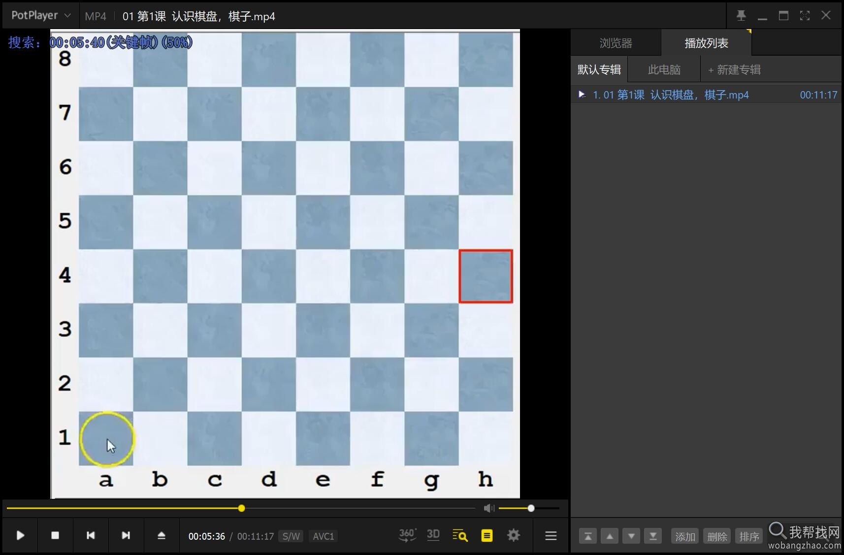 国际象棋教程 (2).jpg