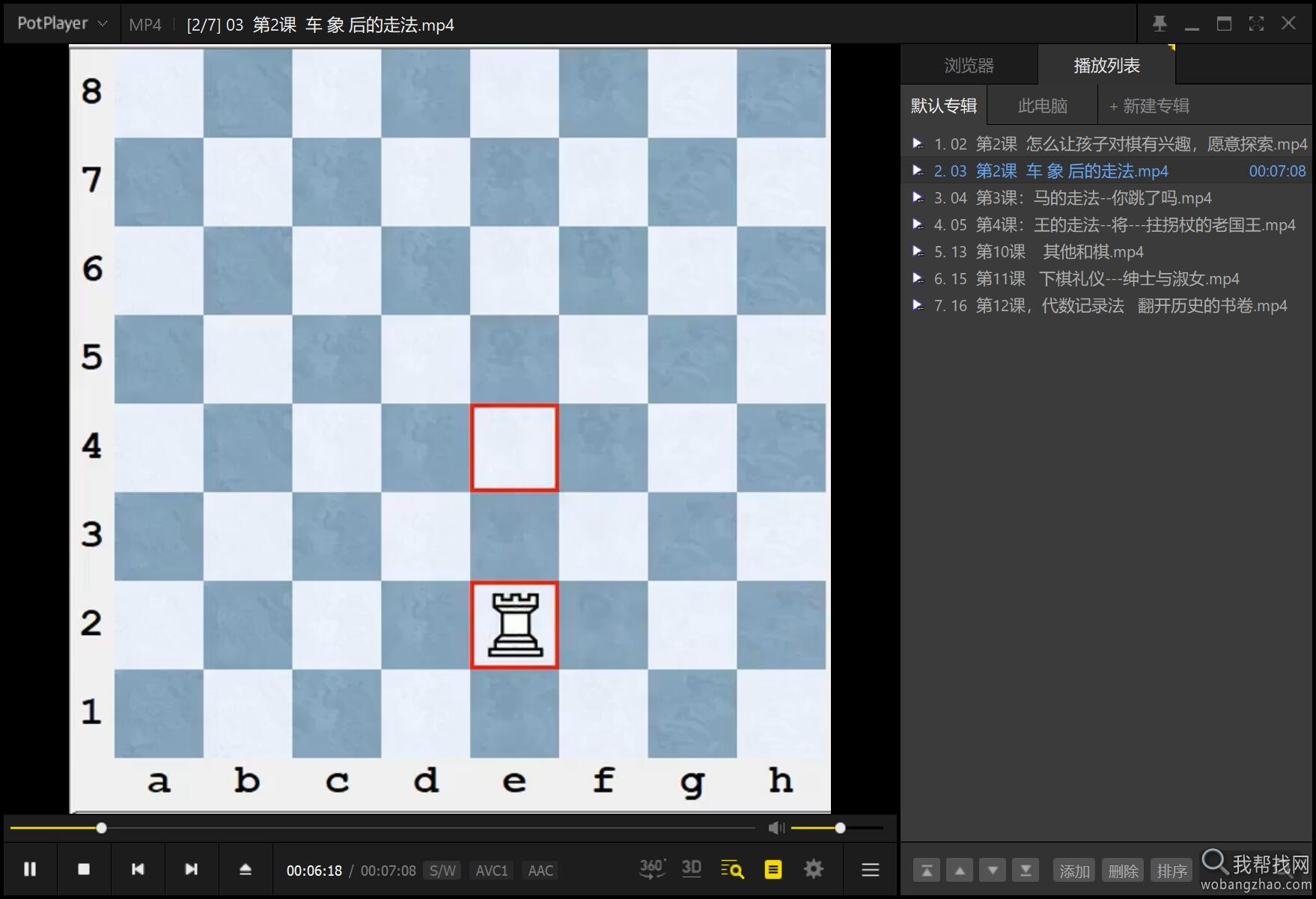 国际象棋教程 (5).jpg