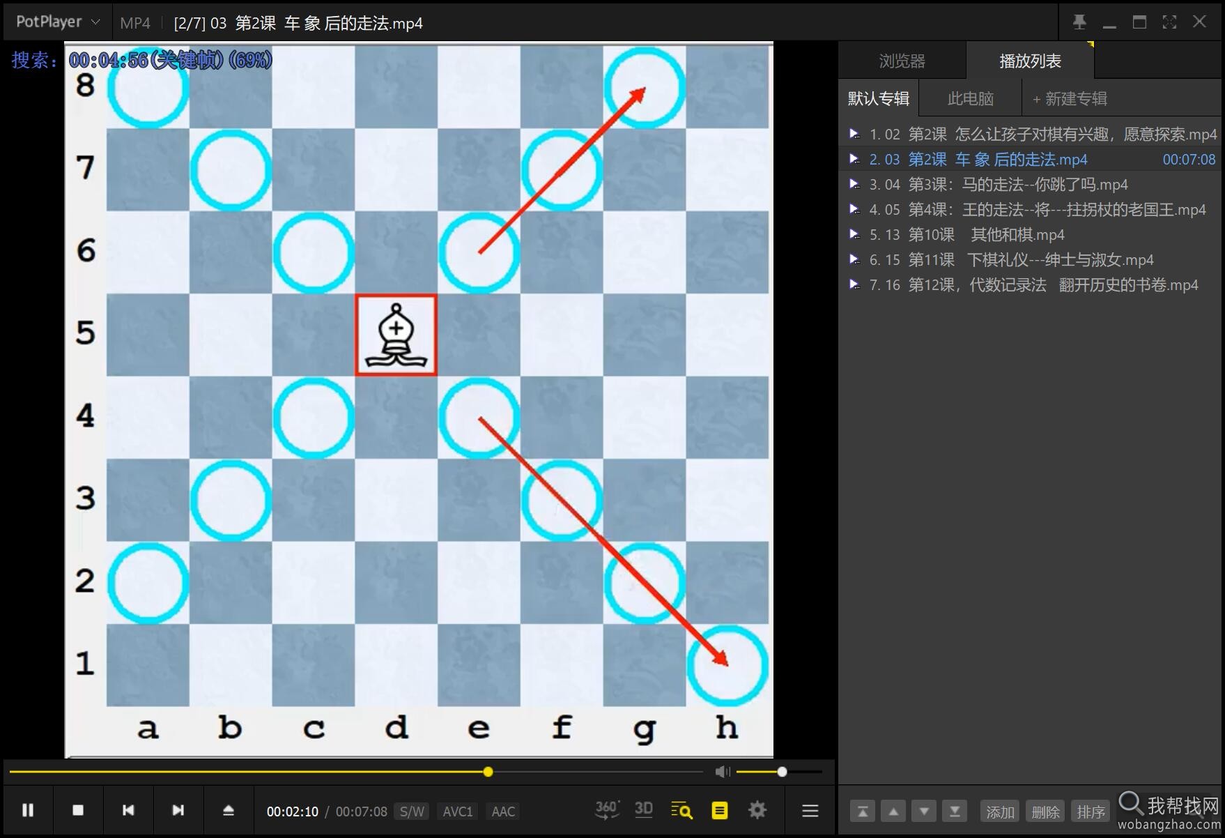 国际象棋教程 (6).jpg