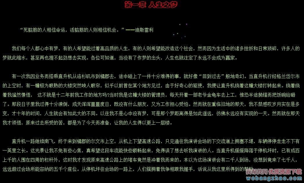 不同背景和样式的励志书籍