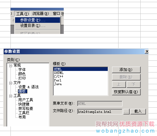 html和css教程重点内容操作步骤