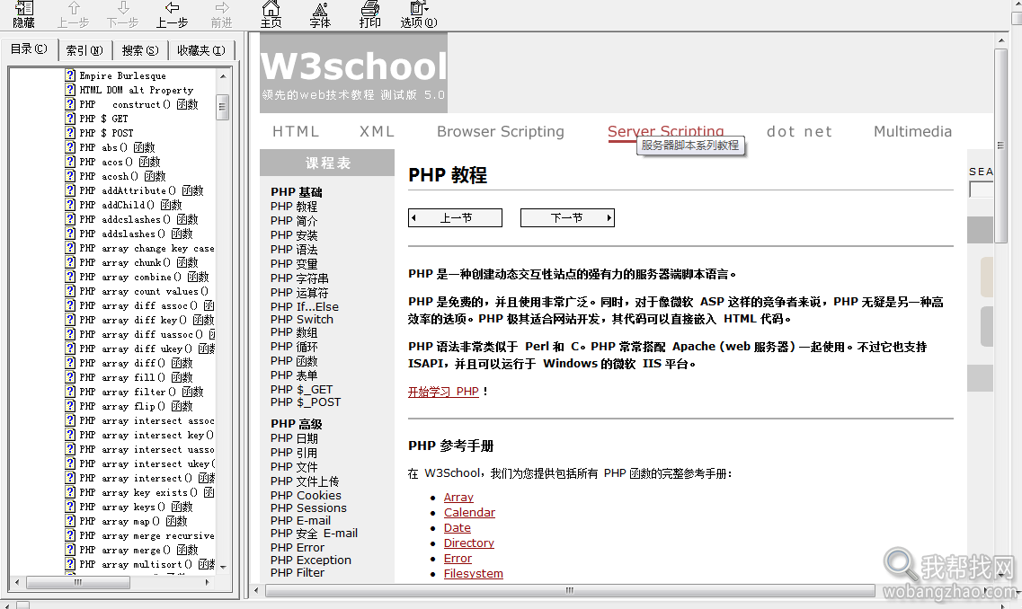 php电子书籍视频示例