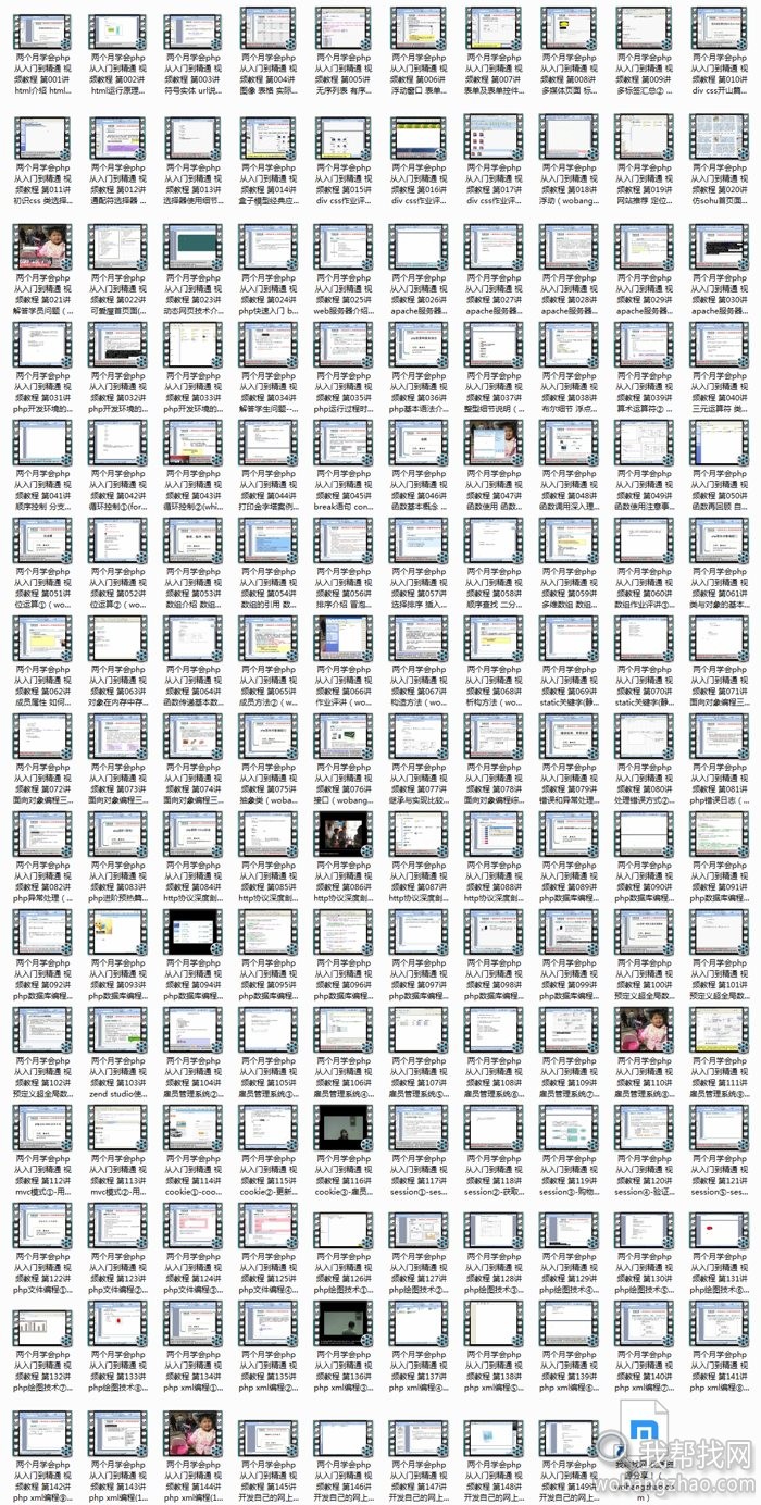 php视频合集