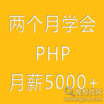 php封面