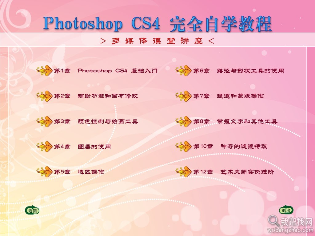 photoshop教程运行界面2.jpg