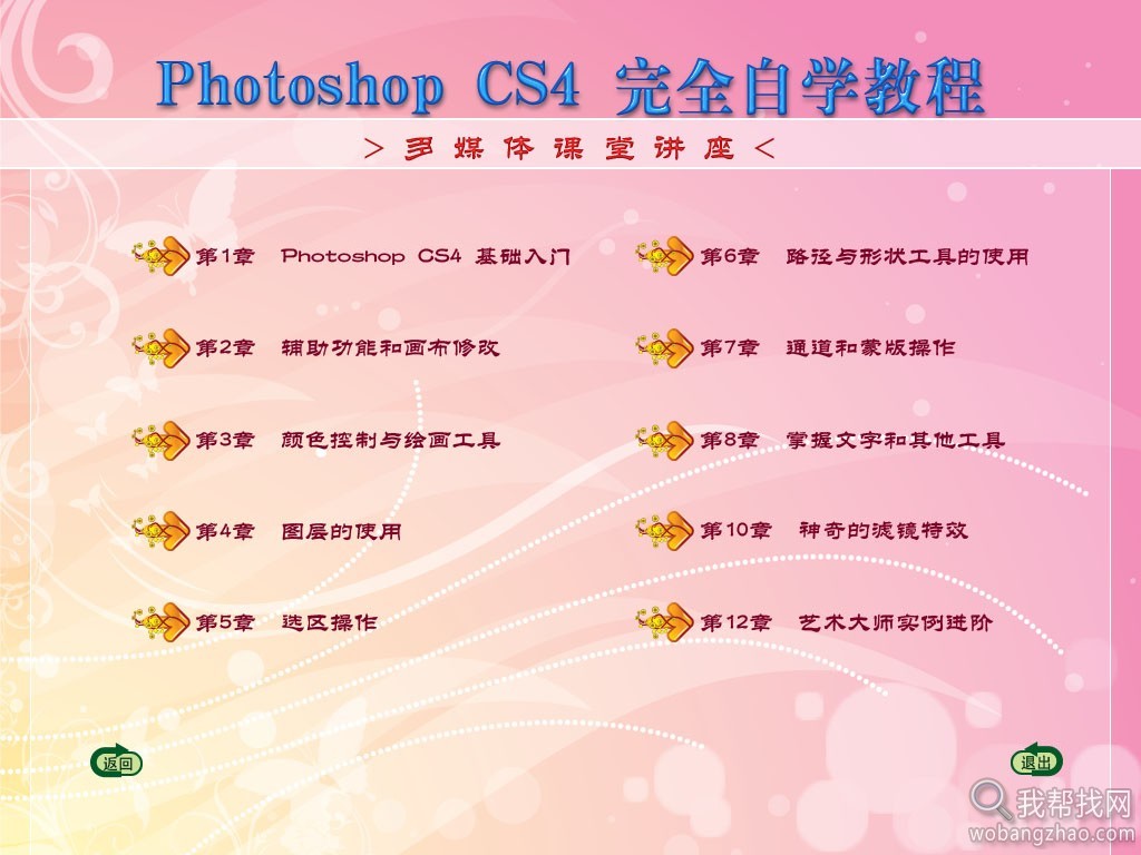 photoshop教程运行界面2.jpg