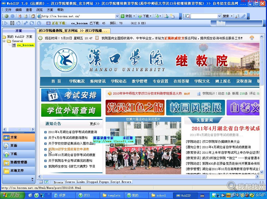 织梦5.7教程.jpg