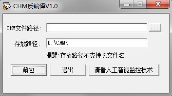 chm解压软件，反编译工具.jpg
