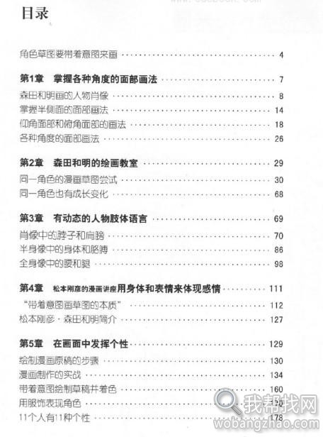 漫画-草图篇.jpg