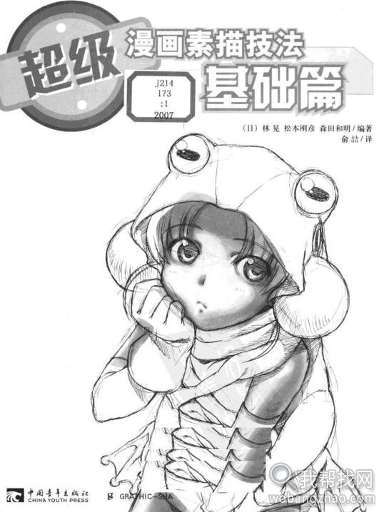 漫画-基础篇.jpg