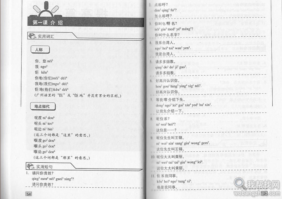 粤语电子书籍3.jpg
