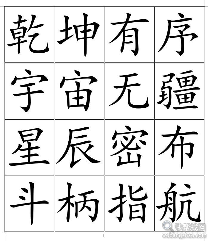 中华字经视频6.jpg