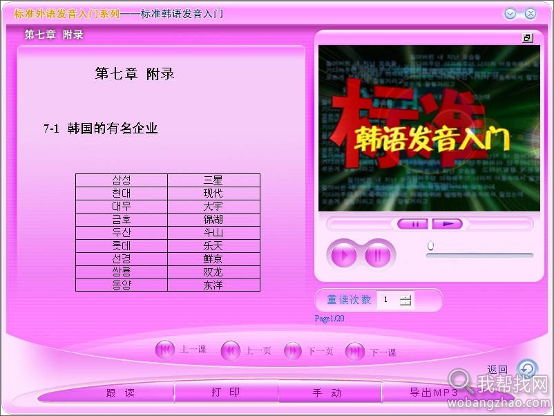 标准韩语发音入门4.jpg