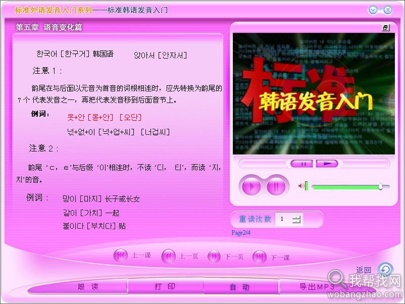 标准韩语发音入门5.jpg