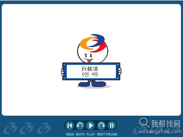 快速学会韩语50课1.jpg