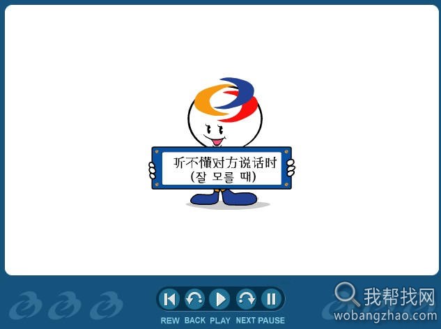 快速学会韩语50课4.jpg