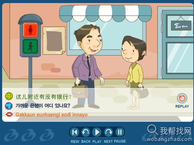 快速学会韩语50课7.jpg
