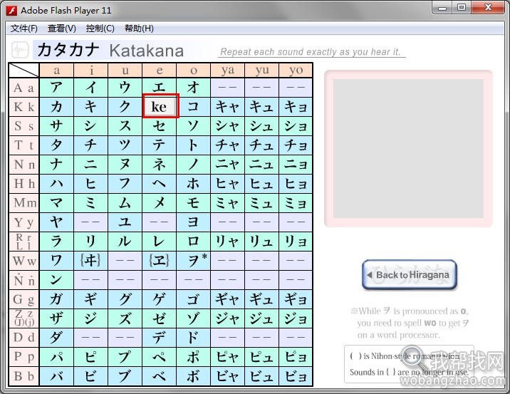 日语单词书籍 日语50音图2.jpg