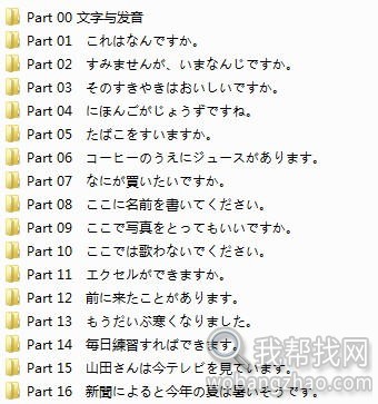 日语单词书籍 日语50音图6.jpg