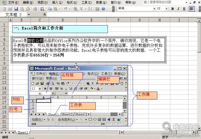 office 2003 excel1.jpg