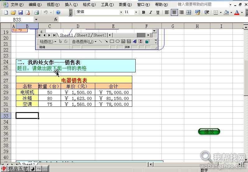 office 2003 excel2.jpg