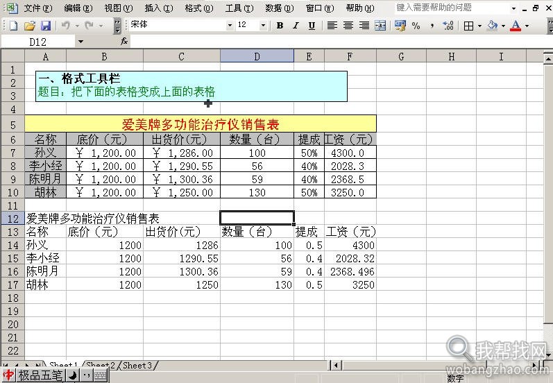 office 2003 excel3.jpg