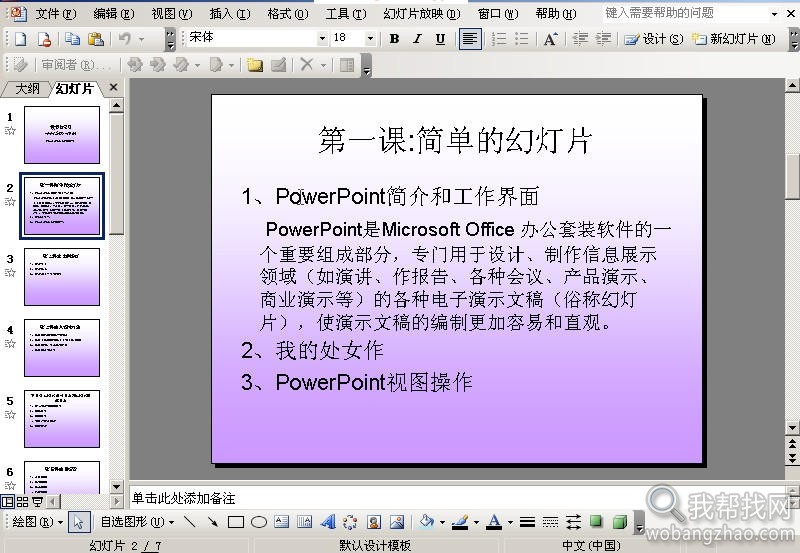 office 2003 ppt1.jpg