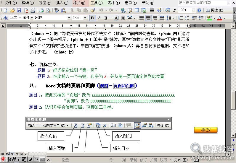 office 2003 word2.jpg