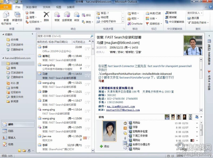 Outlook视频教程图片2.jpg