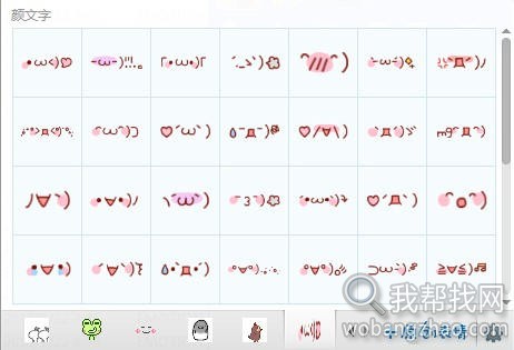 颜文字.jpg