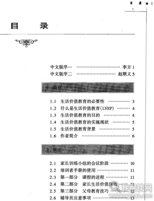 学前教育资料4.jpg