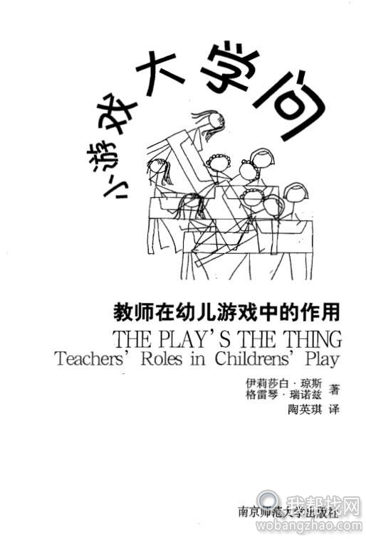 学前教育资料10.jpg