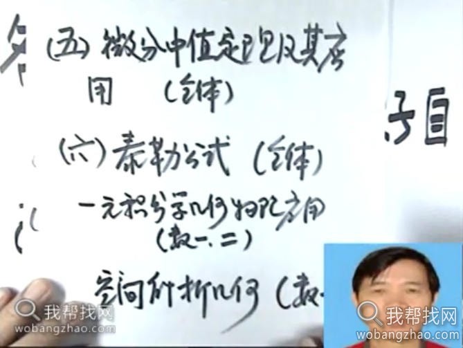 高数学习视频讲解教程.jpg