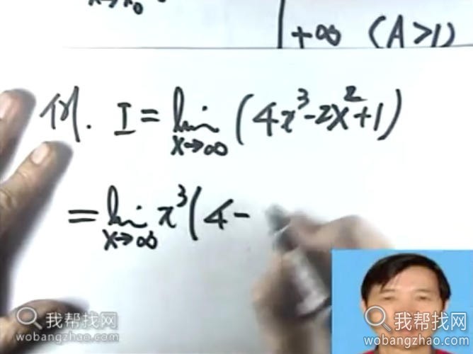 高数学习视频讲解教程2.jpg