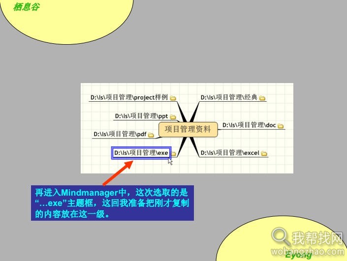 思维导图38式10.jpg