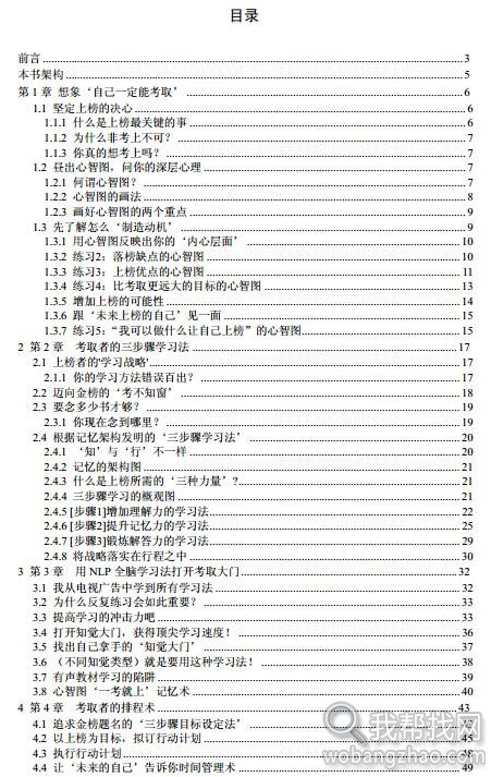 如何考上理想大学2.jpg